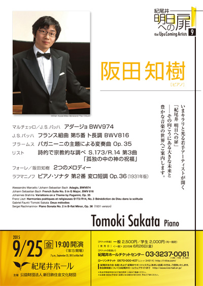 紀尾井町 明日への扉 第9回